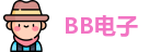 BB电子网址